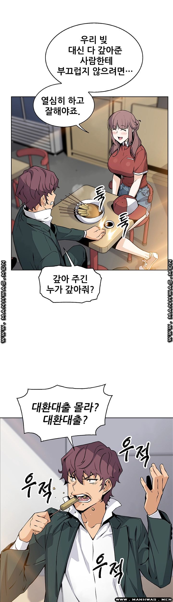 Housekeeper Raw - Chapter 49 Page 19