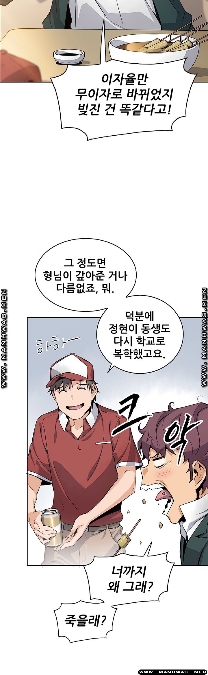 Housekeeper Raw - Chapter 49 Page 20