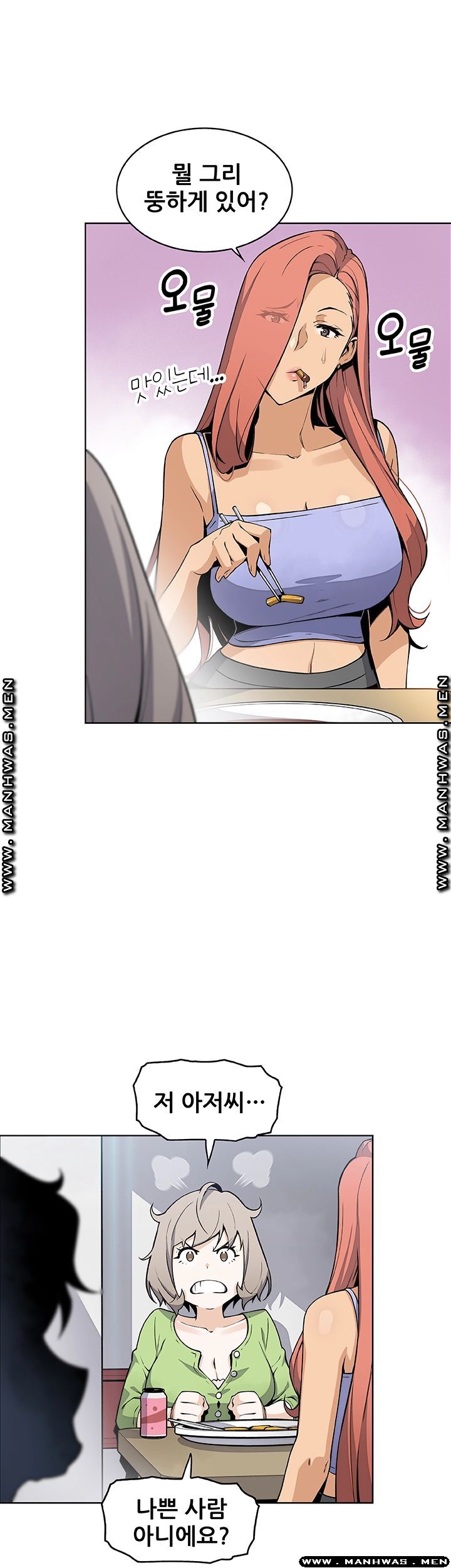 Housekeeper Raw - Chapter 49 Page 23