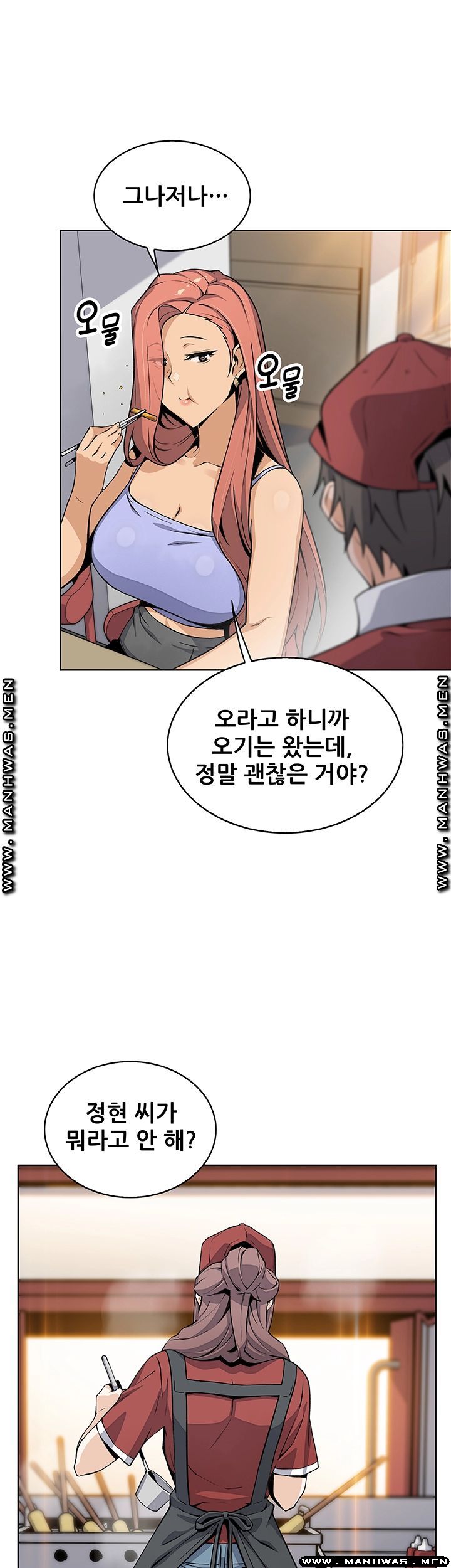 Housekeeper Raw - Chapter 49 Page 29