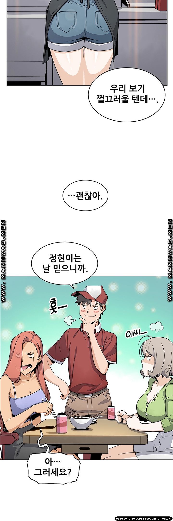 Housekeeper Raw - Chapter 49 Page 30