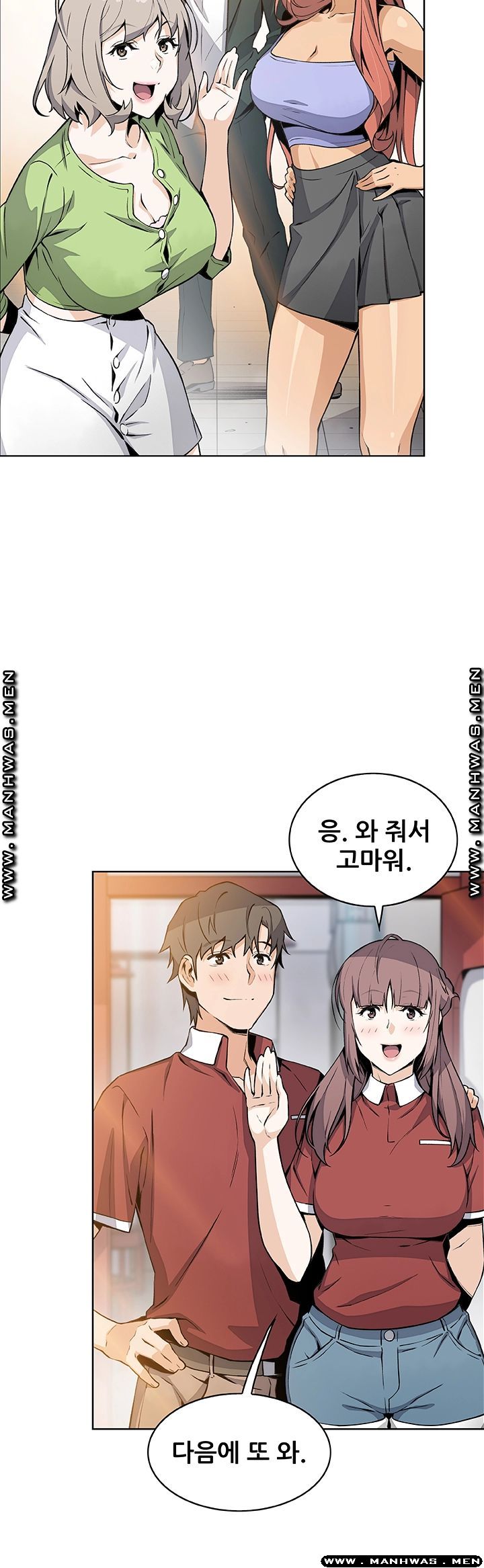 Housekeeper Raw - Chapter 49 Page 32