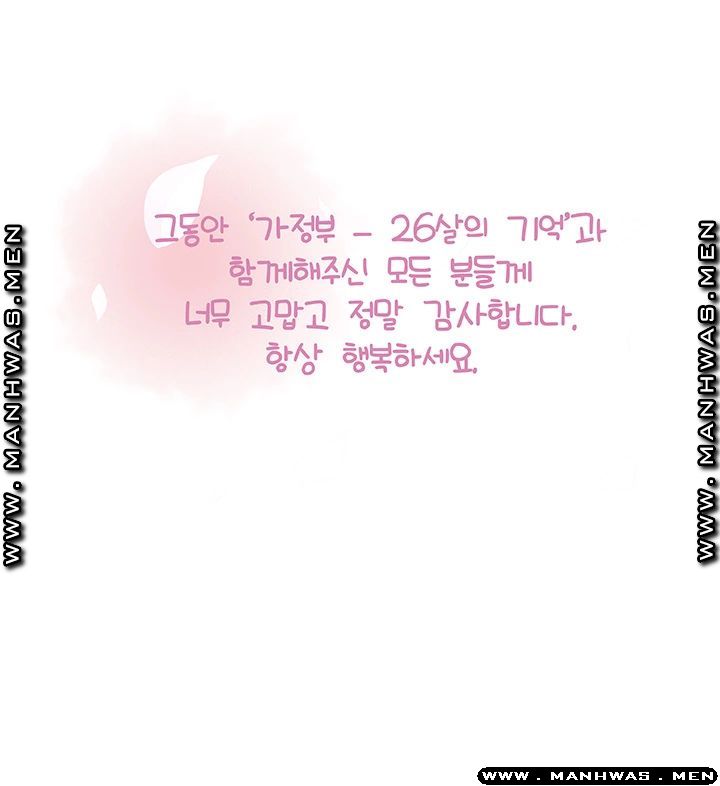 Housekeeper Raw - Chapter 49 Page 57