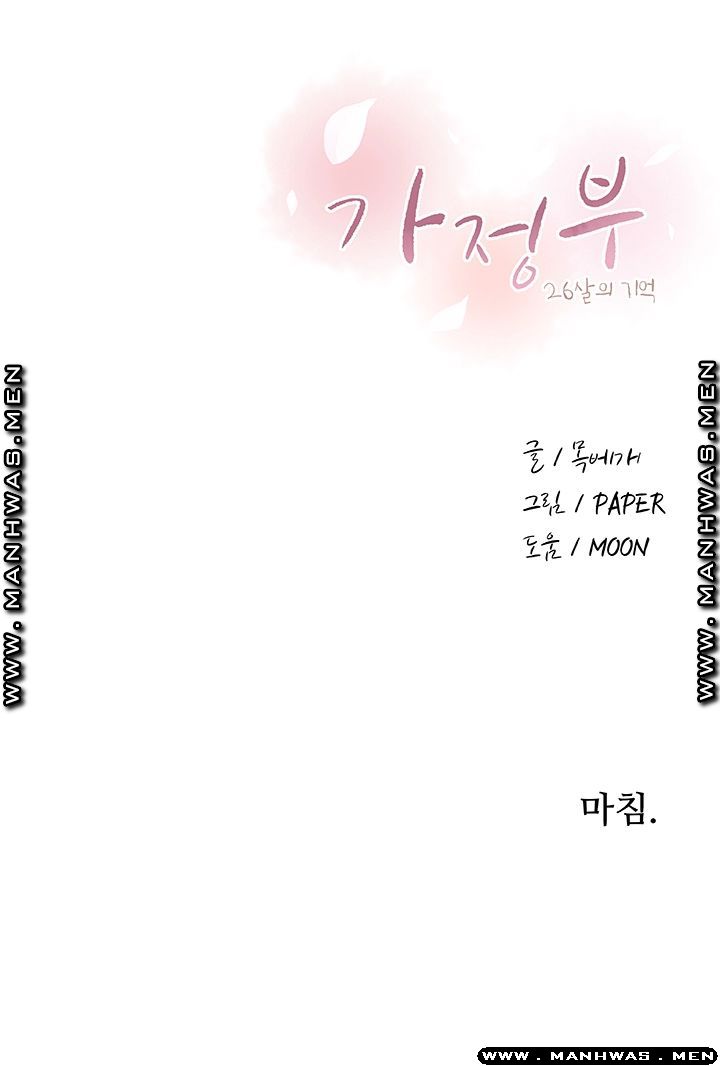 Housekeeper Raw - Chapter 49 Page 58