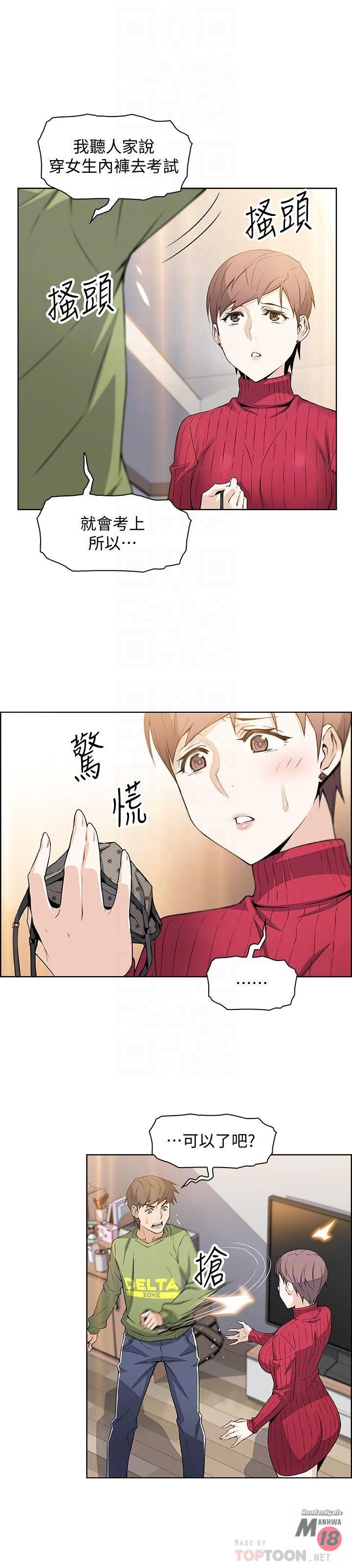 Housekeeper Raw - Chapter 5 Page 10