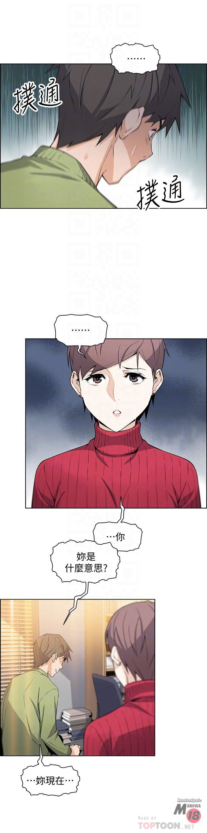 Housekeeper Raw - Chapter 5 Page 12