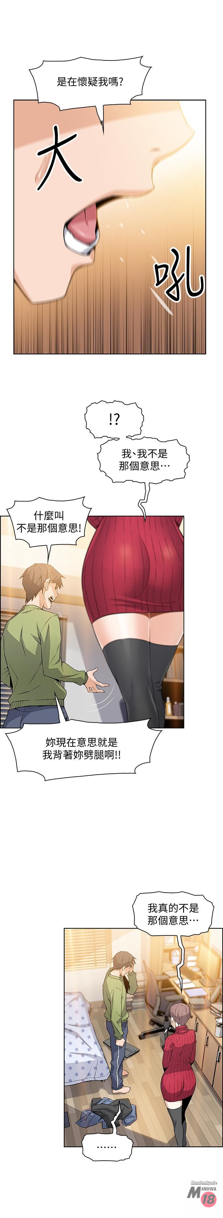 Housekeeper Raw - Chapter 5 Page 13