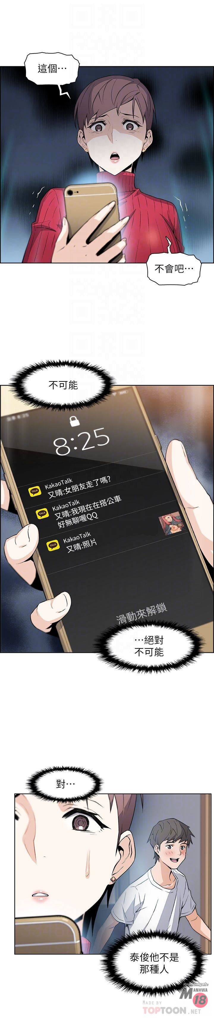 Housekeeper Raw - Chapter 5 Page 16