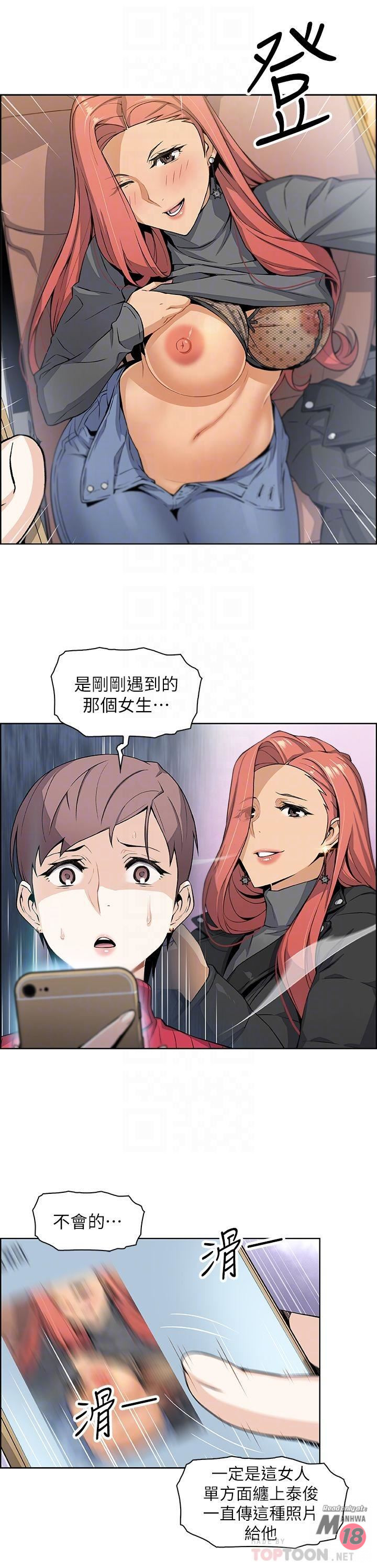 Housekeeper Raw - Chapter 5 Page 18