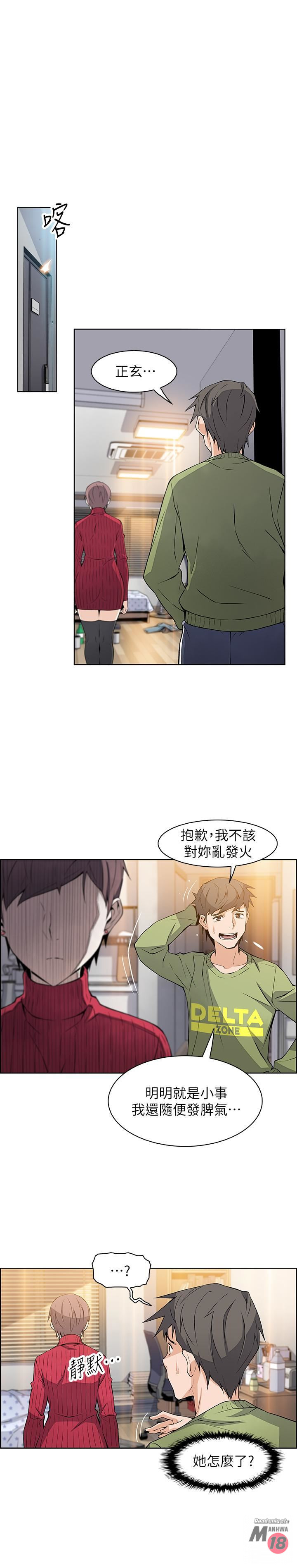 Housekeeper Raw - Chapter 5 Page 21