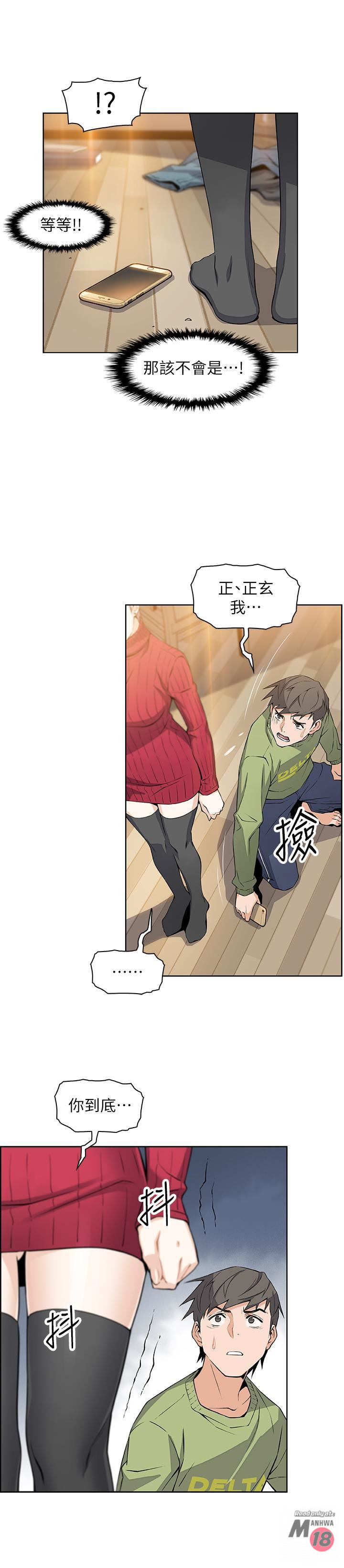 Housekeeper Raw - Chapter 5 Page 22