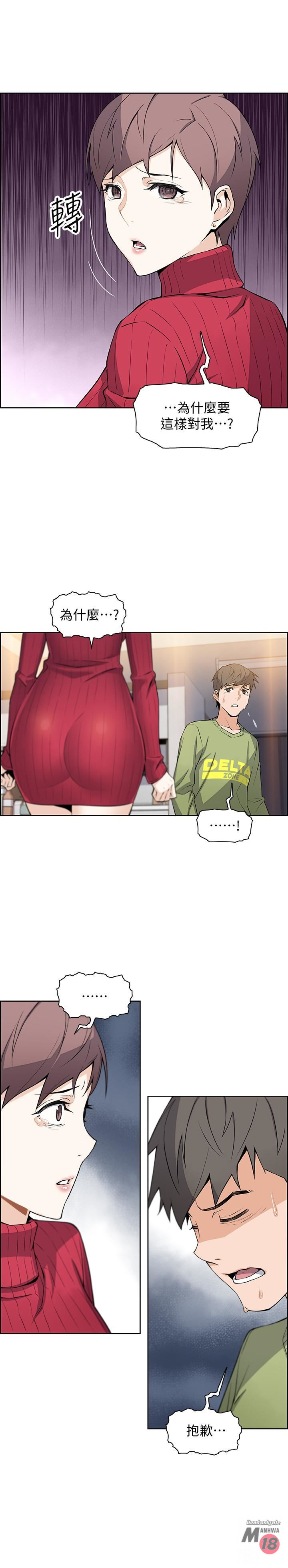 Housekeeper Raw - Chapter 5 Page 23