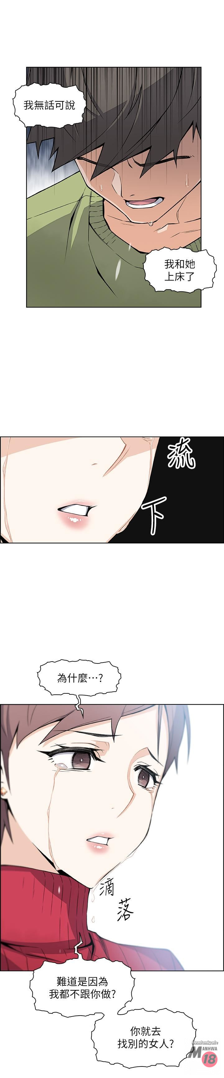 Housekeeper Raw - Chapter 5 Page 24