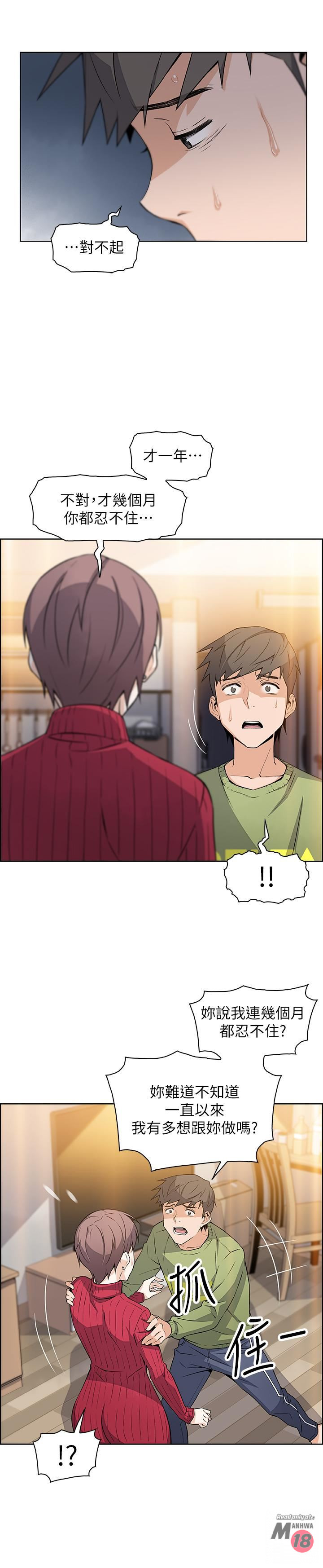 Housekeeper Raw - Chapter 5 Page 25