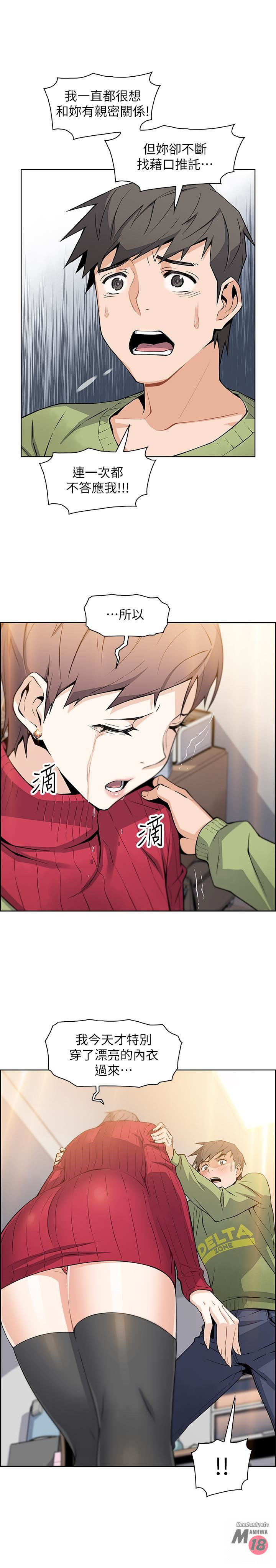 Housekeeper Raw - Chapter 5 Page 26