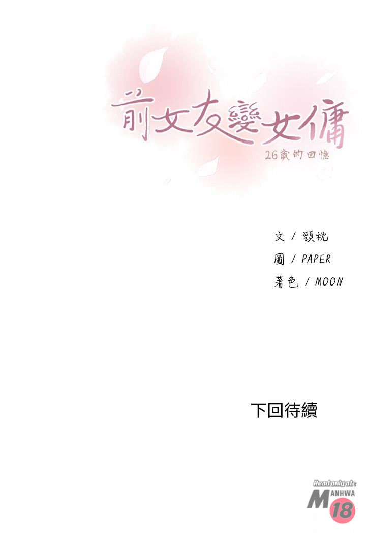 Housekeeper Raw - Chapter 5 Page 31