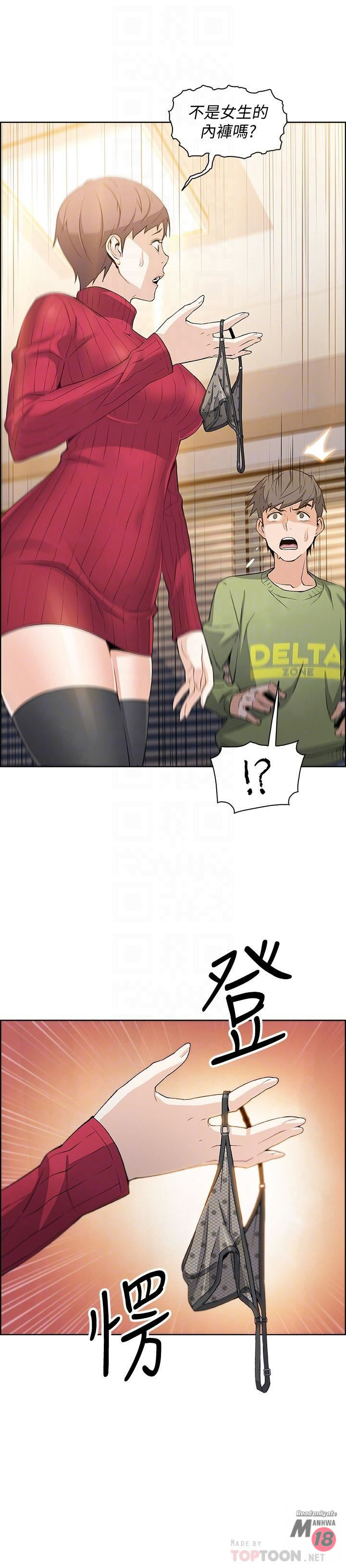 Housekeeper Raw - Chapter 5 Page 4