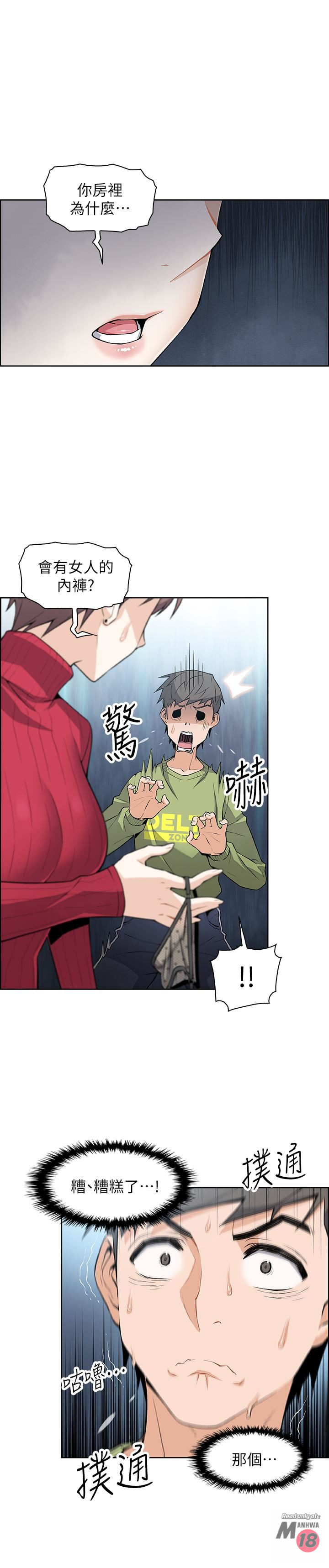 Housekeeper Raw - Chapter 5 Page 5