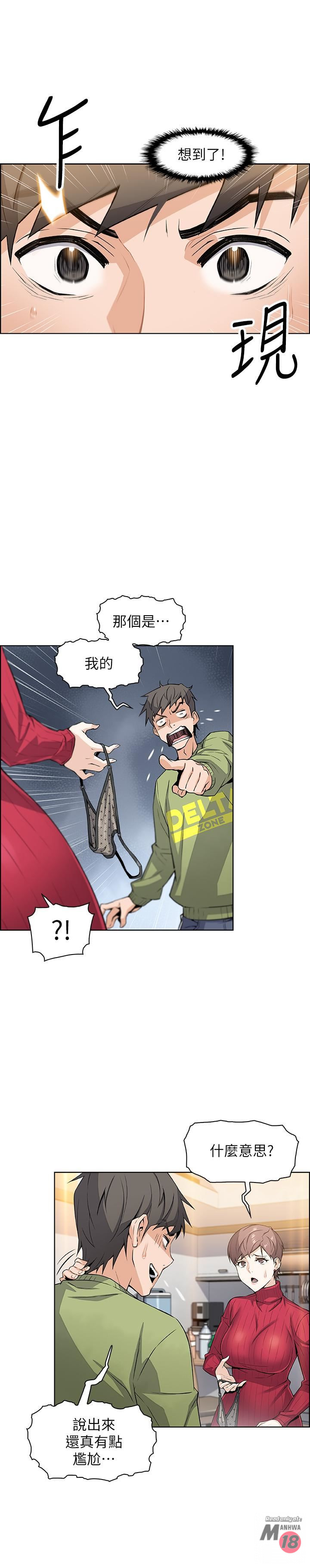 Housekeeper Raw - Chapter 5 Page 9