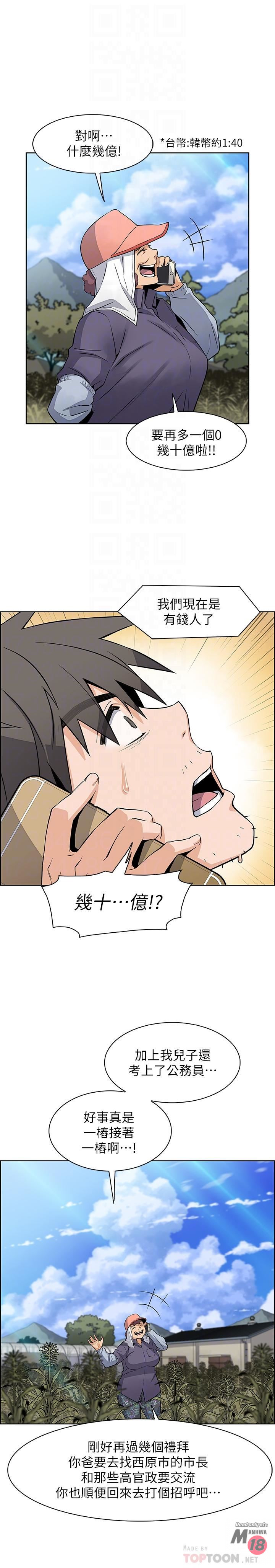 Housekeeper Raw - Chapter 6 Page 12