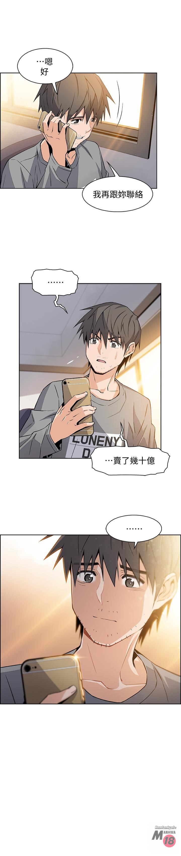 Housekeeper Raw - Chapter 6 Page 13