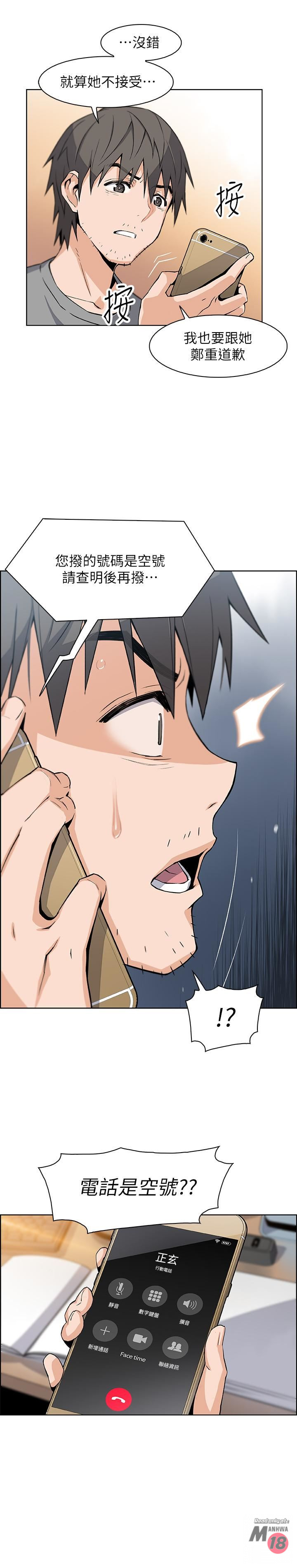 Housekeeper Raw - Chapter 6 Page 15