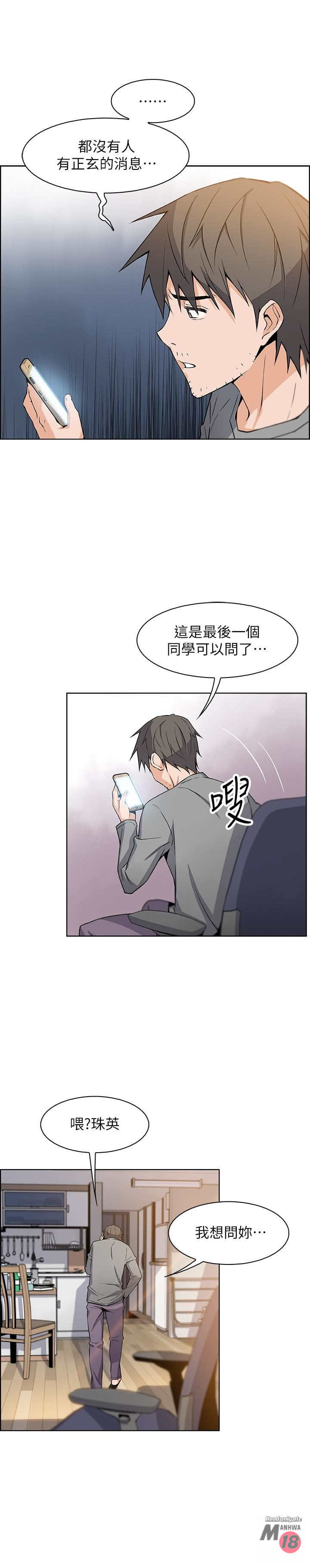 Housekeeper Raw - Chapter 6 Page 17