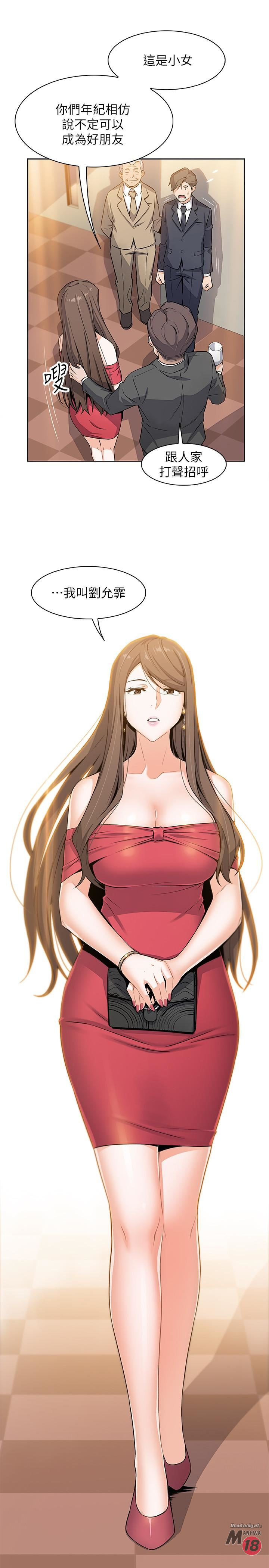 Housekeeper Raw - Chapter 6 Page 29