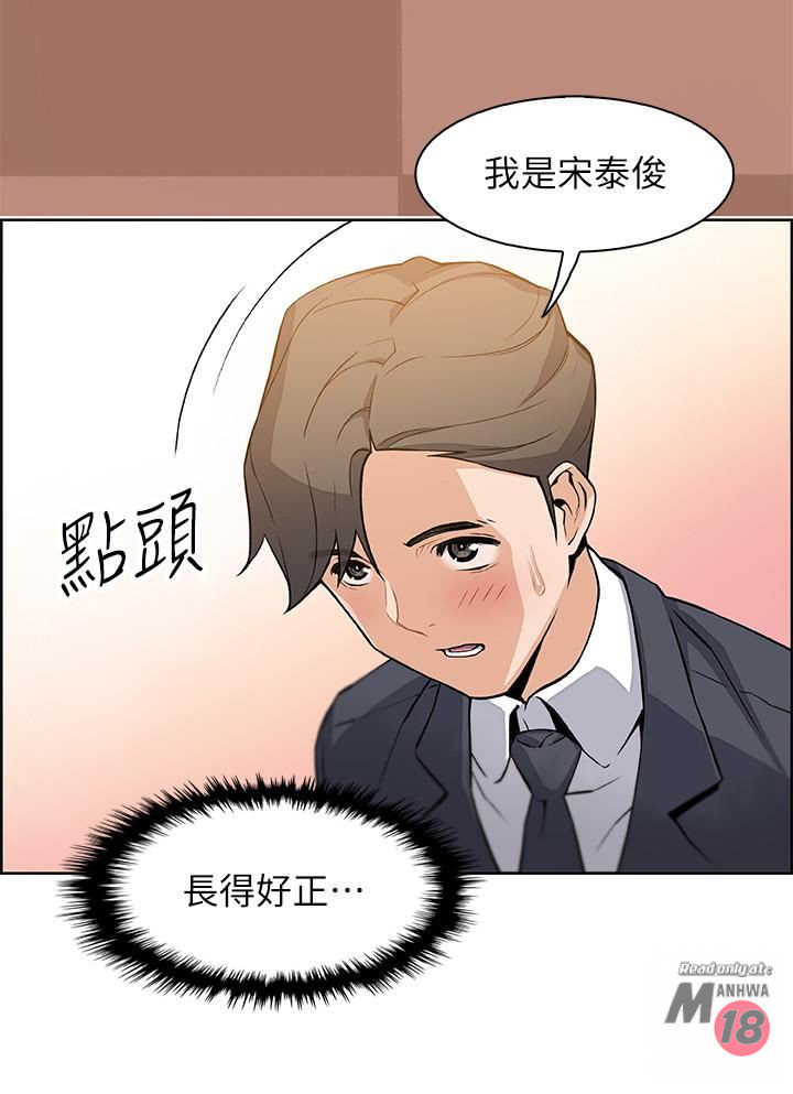 Housekeeper Raw - Chapter 6 Page 30