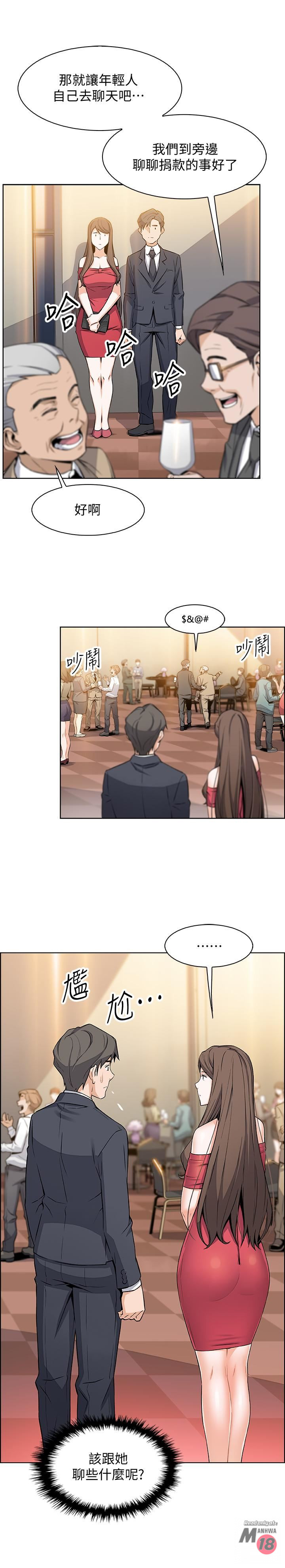 Housekeeper Raw - Chapter 6 Page 31