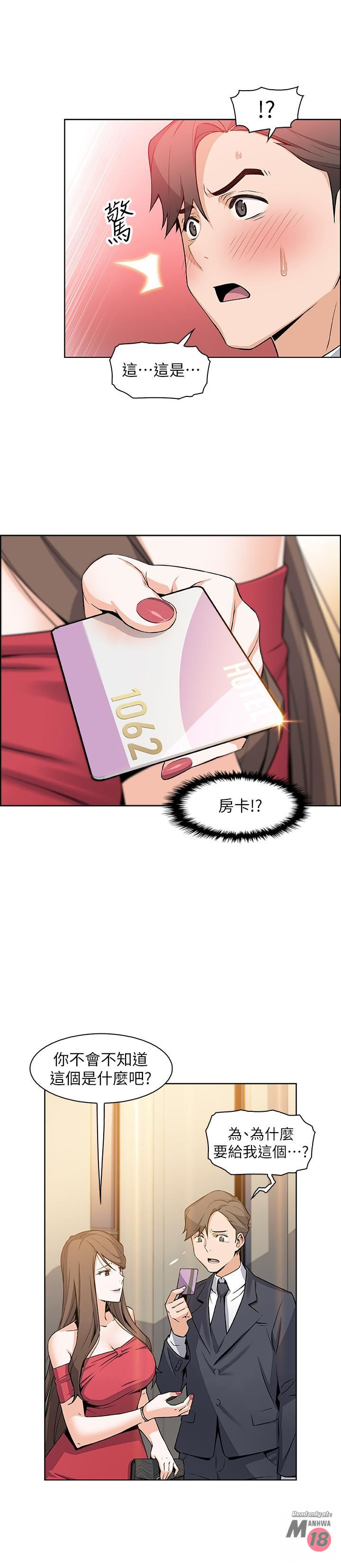 Housekeeper Raw - Chapter 6 Page 33