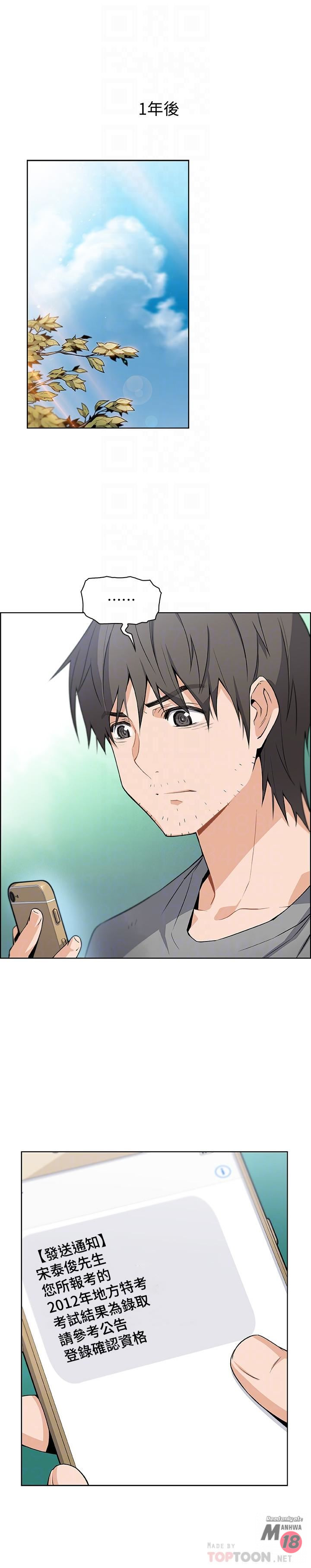 Housekeeper Raw - Chapter 6 Page 4