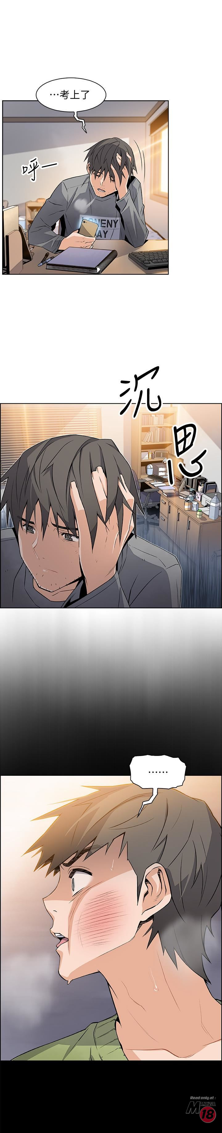 Housekeeper Raw - Chapter 6 Page 5