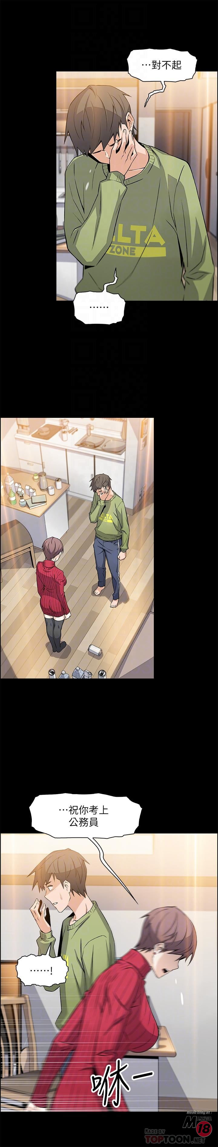 Housekeeper Raw - Chapter 6 Page 8