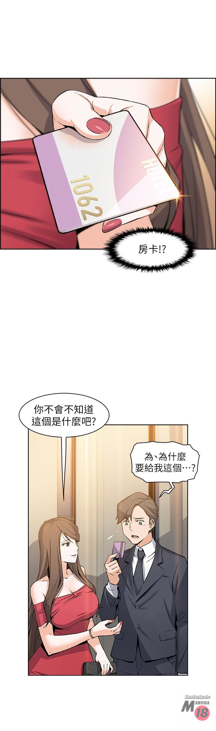 Housekeeper Raw - Chapter 7 Page 1