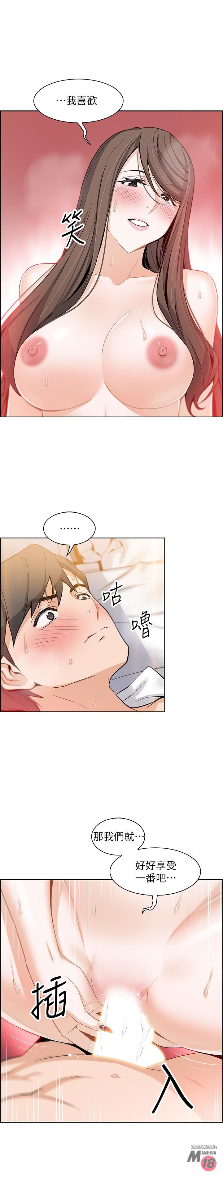 Housekeeper Raw - Chapter 7 Page 17