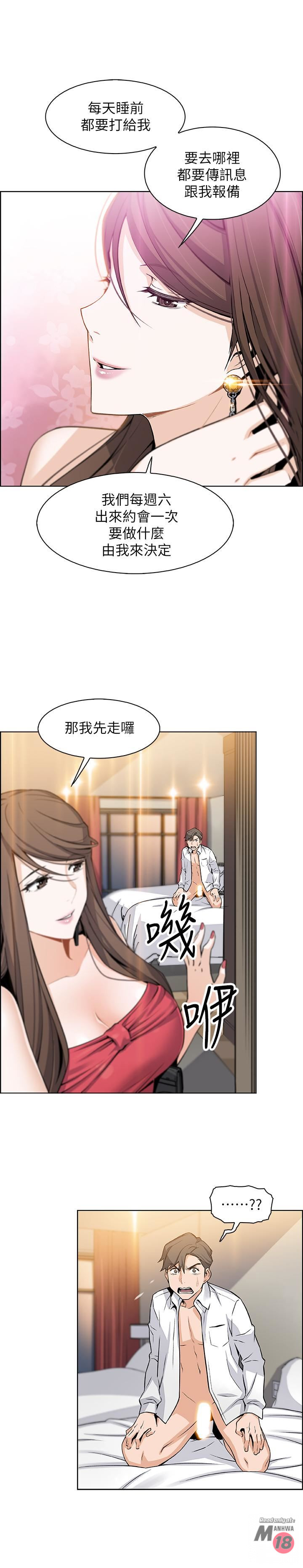 Housekeeper Raw - Chapter 7 Page 25