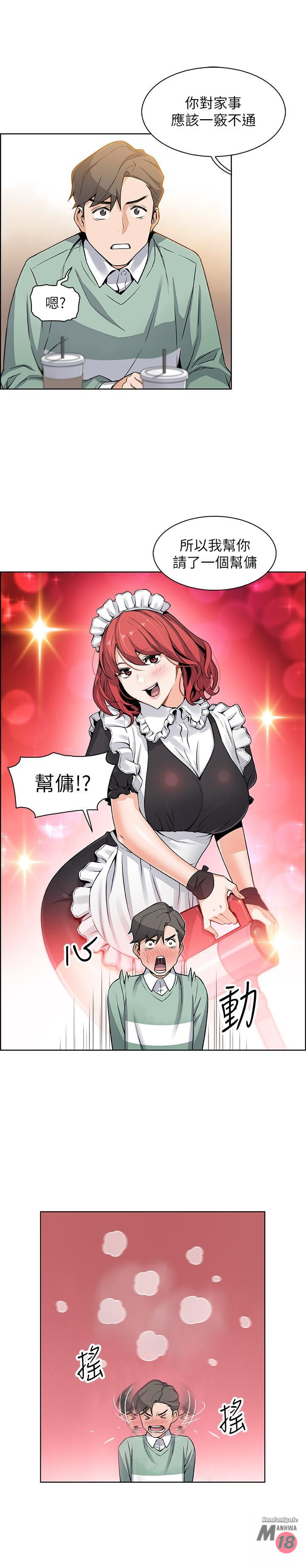 Housekeeper Raw - Chapter 7 Page 35