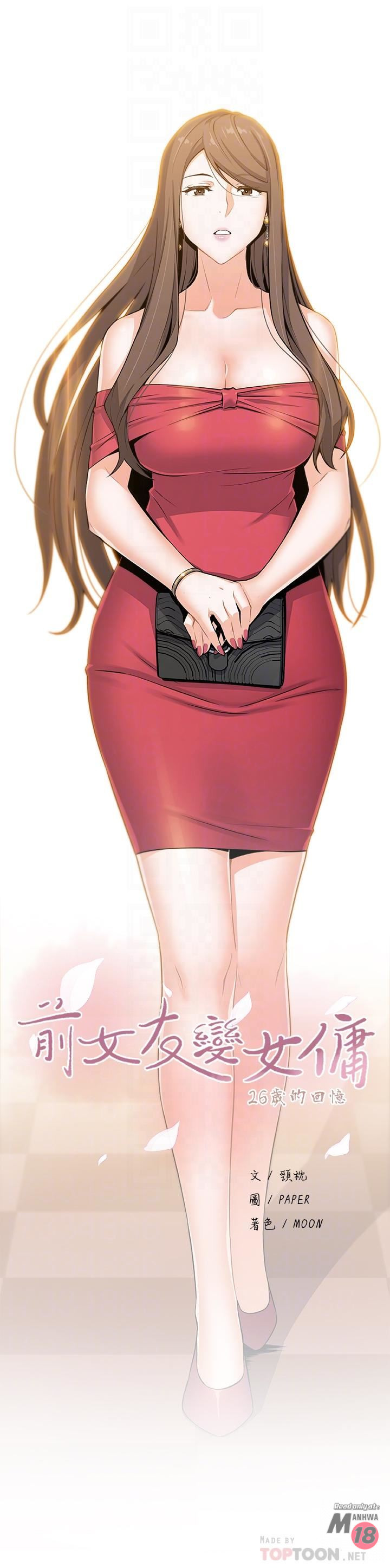 Housekeeper Raw - Chapter 7 Page 4