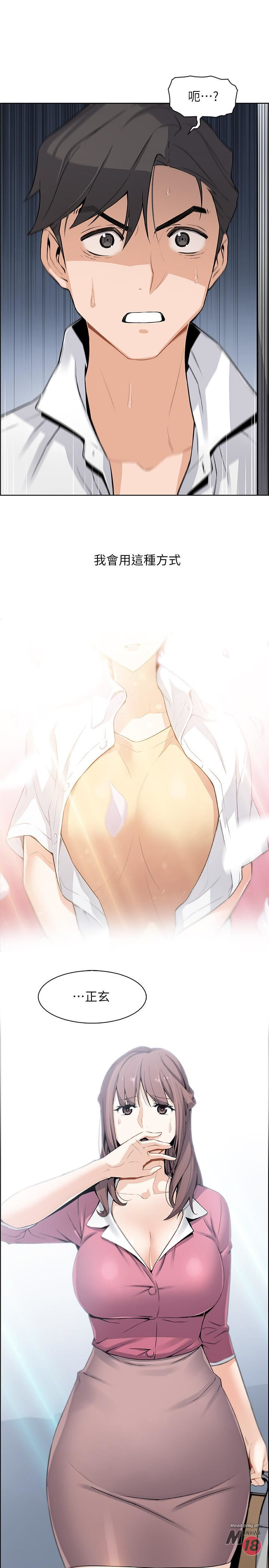 Housekeeper Raw - Chapter 7 Page 43