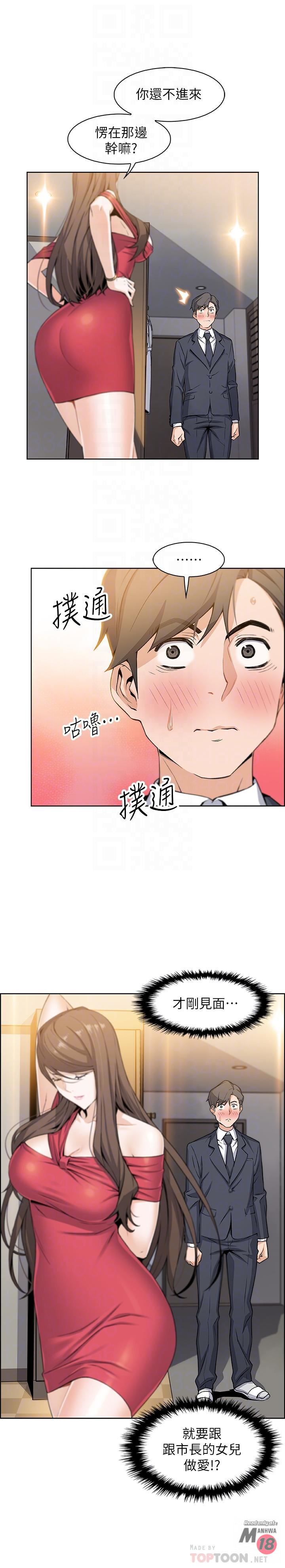 Housekeeper Raw - Chapter 7 Page 6