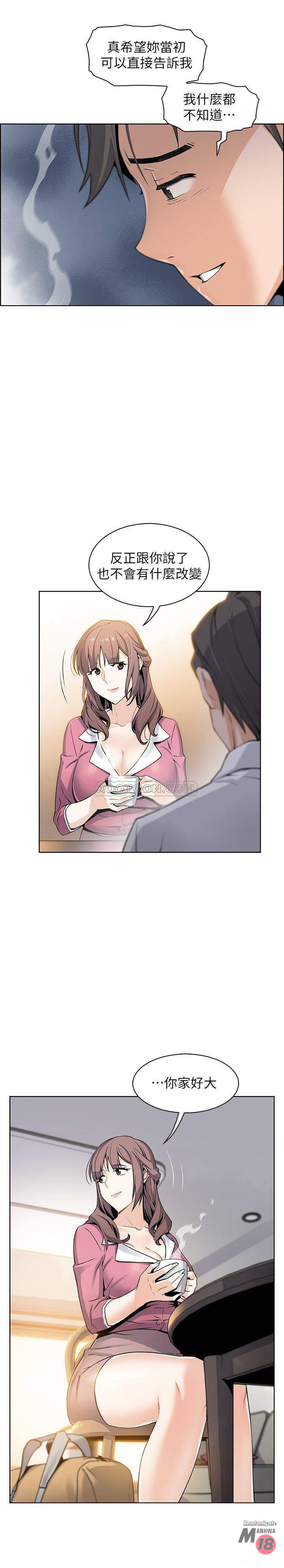 Housekeeper Raw - Chapter 8 Page 12