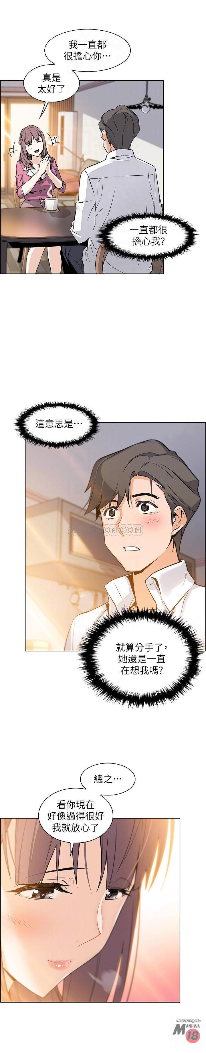 Housekeeper Raw - Chapter 8 Page 15