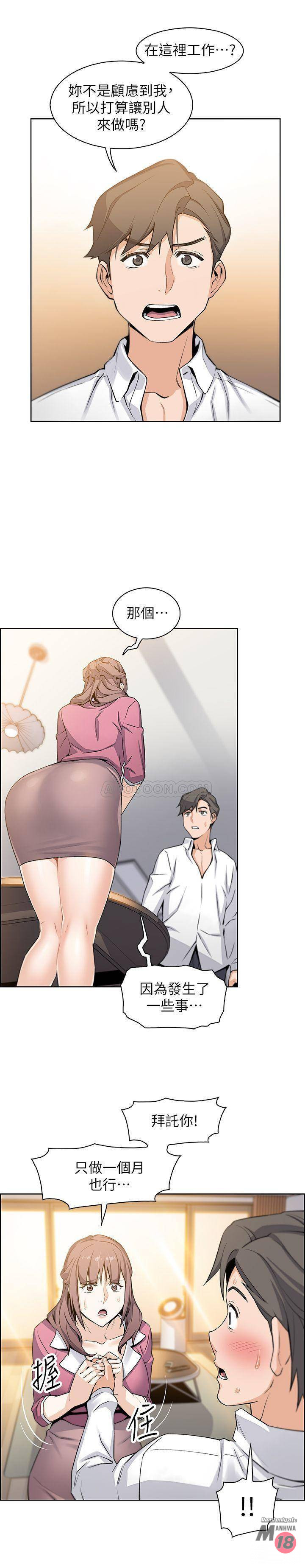 Housekeeper Raw - Chapter 8 Page 20