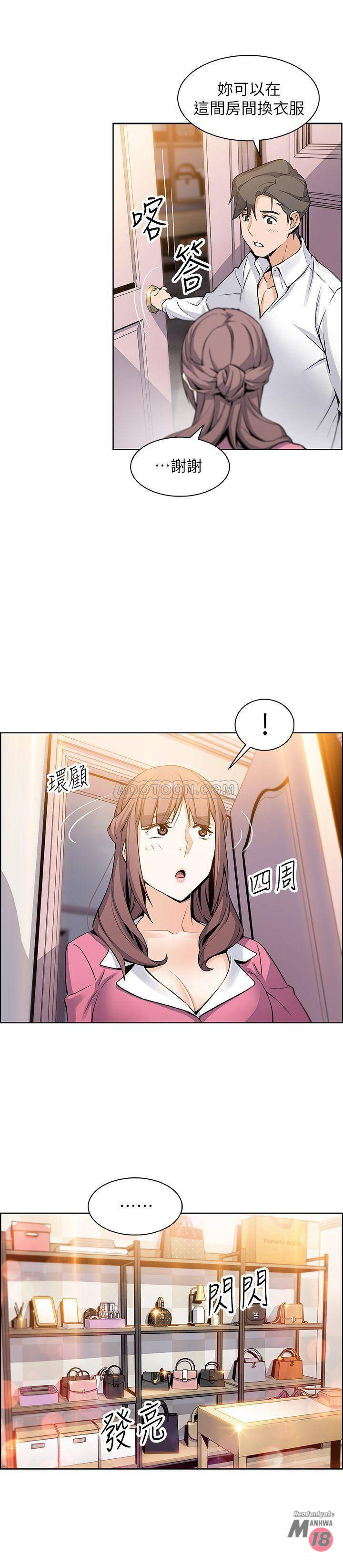 Housekeeper Raw - Chapter 8 Page 22