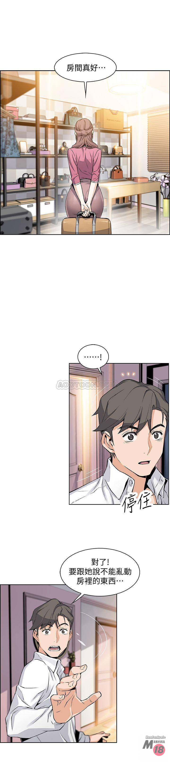 Housekeeper Raw - Chapter 8 Page 23