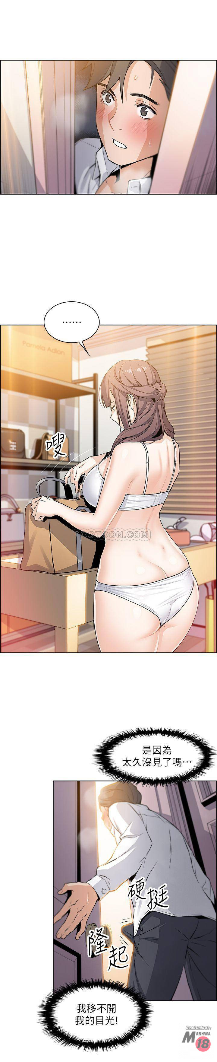 Housekeeper Raw - Chapter 8 Page 25