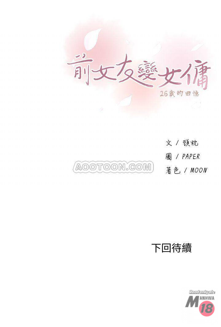 Housekeeper Raw - Chapter 8 Page 31