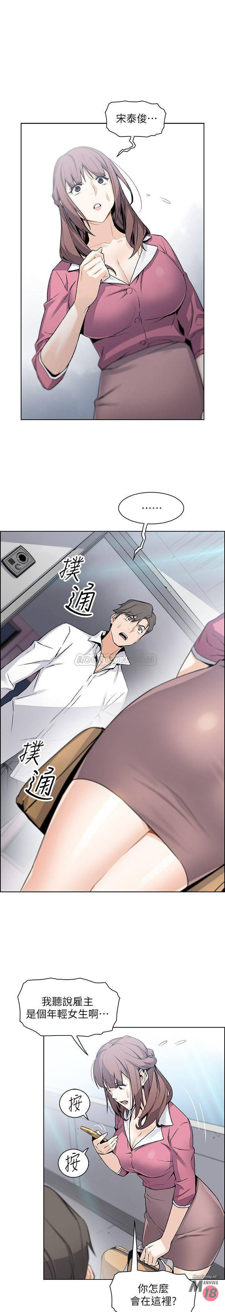 Housekeeper Raw - Chapter 8 Page 5