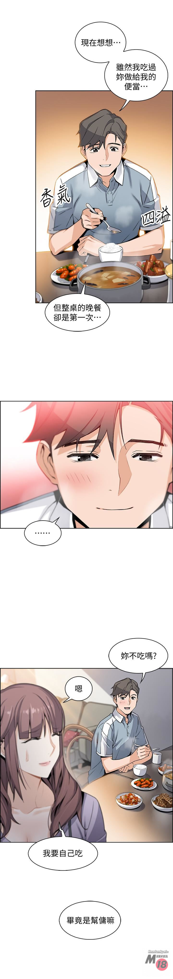 Housekeeper Raw - Chapter 9 Page 15